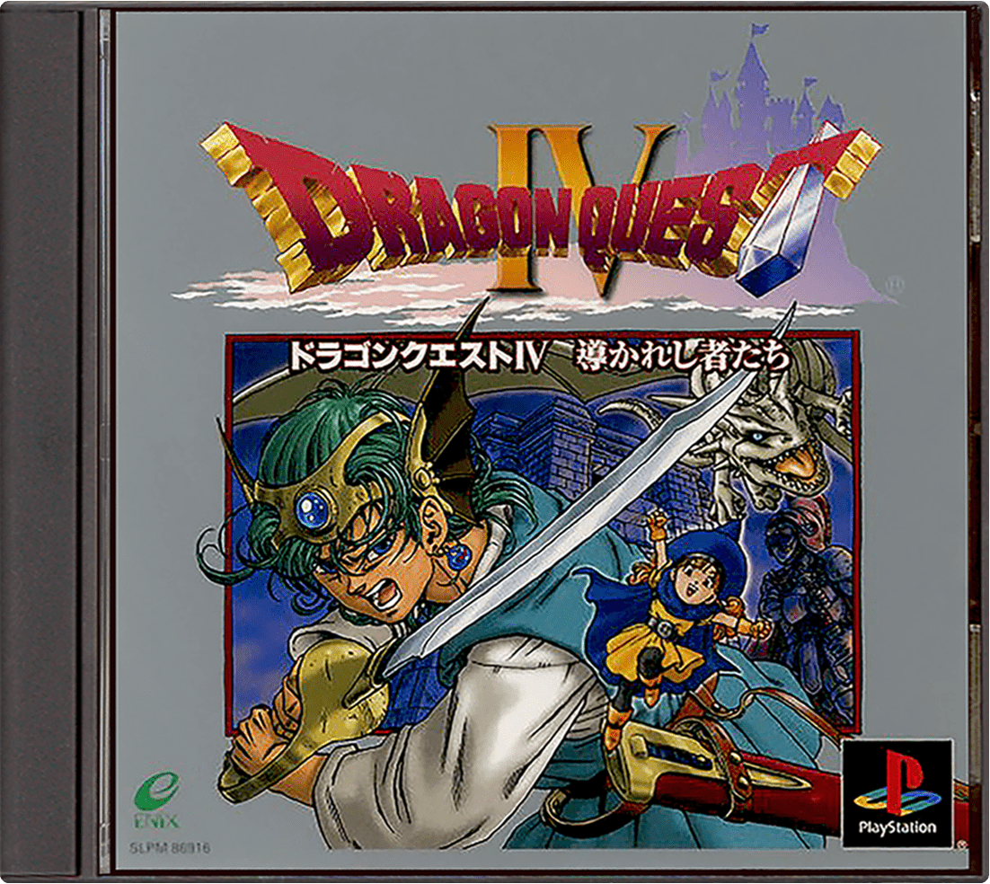Chibi Chara Game Ginga Eiyuu Densetsu box art for Playstation